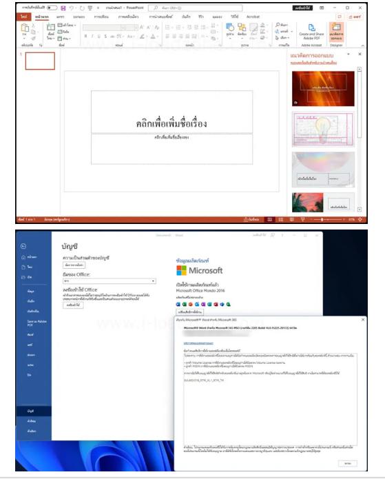8392 Microsoft Office 365 (Version 2210 Build 15726.20174) x64+Activate+วิธีติดตั้ง