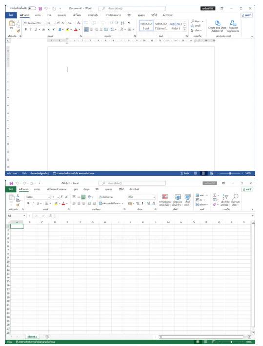 8393 Microsoft Office Pro Plus 2021 (Version 2210 Build 15726.20174) x64+Activate+วิธีติดตั้ง