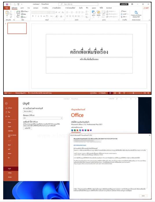 8393 Microsoft Office Pro Plus 2021 (Version 2210 Build 15726.20174) x64+Activate+วิธีติดตั้ง