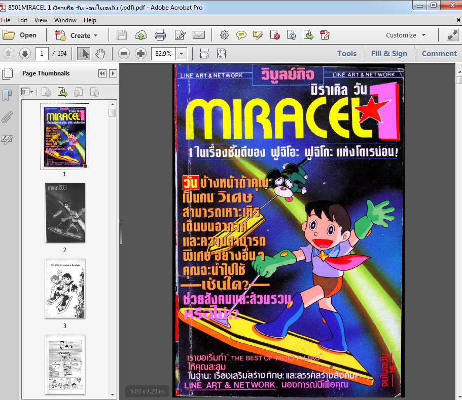8501 MIRACEL 1 มิราเคิล วัน -จบในฉบับ (.pdf)