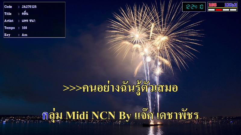 9338 eXtreme Karaoke 2025 (อัพเดท สิงหาคม 68)