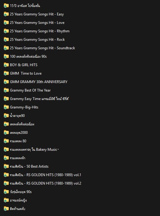 9416 Mp3 รวมเพลงไทยสตริงยุค 80 - 2000 