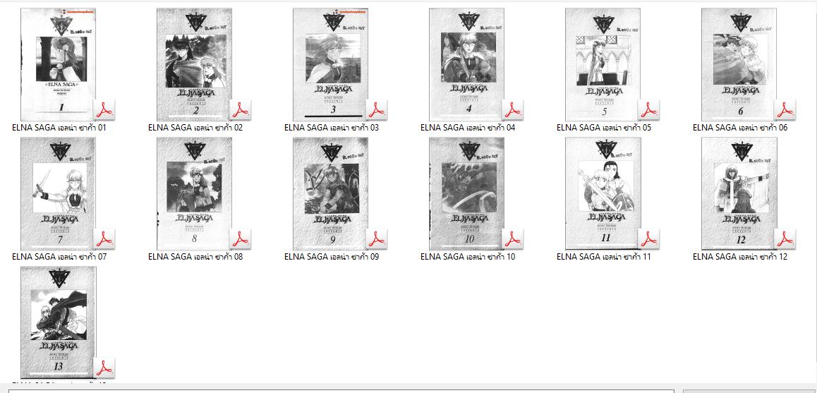 9420 ELNA SAGA เอลน่า ซาก้า 13เล่มจบ