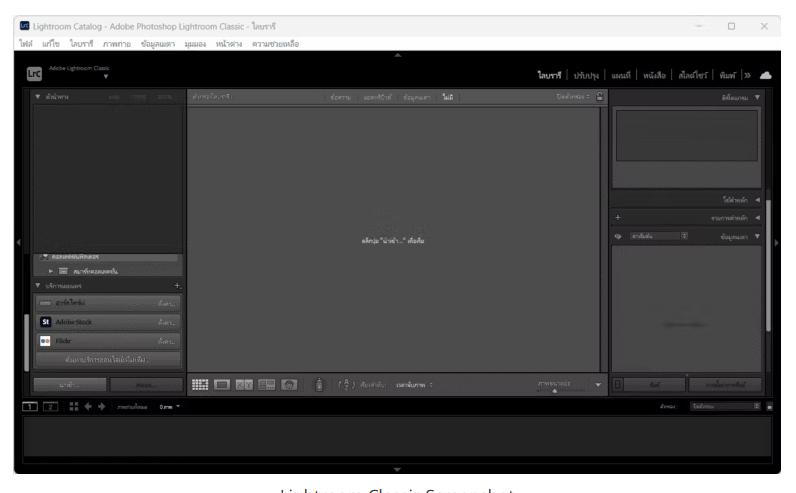 Adobe Lightroom Classic 2023 v12.5.0 (x64) แต่งรูป