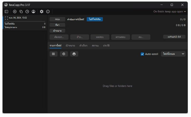TeraCopy Pro 3.17 ช่วยเร่งความเร็วการก็อปไฟล์