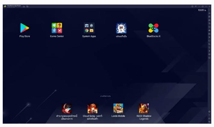 BlueStacks 5.22.125.1001 จำลอง Android บน PC