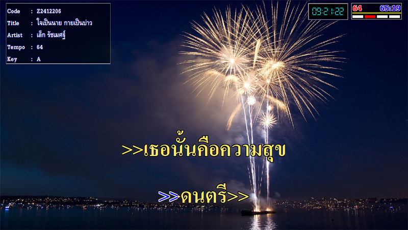 eXtreme Karaoke 2025 (อัพเดท ตุลาคม 68)