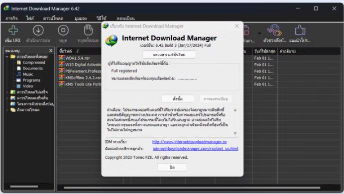 IDM 6.42 Build 63 ช่วยดาวน์โหลดยอดนิยม