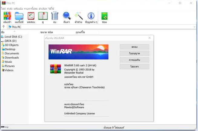 WinRAR 7.22 (x64) Final