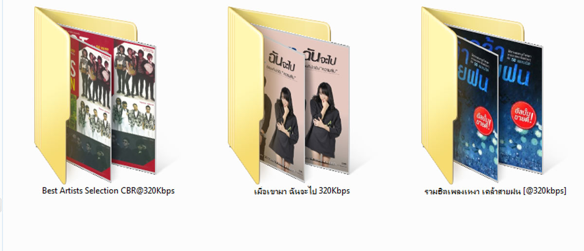 3068 Best Artists +เมื่อเขามา ฉันจะไป+เพลงเหงา เคล้าสายฝน