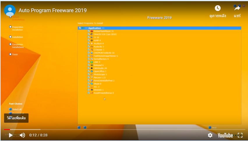 4894 BS Software Post Installer Freeware EP1 2019