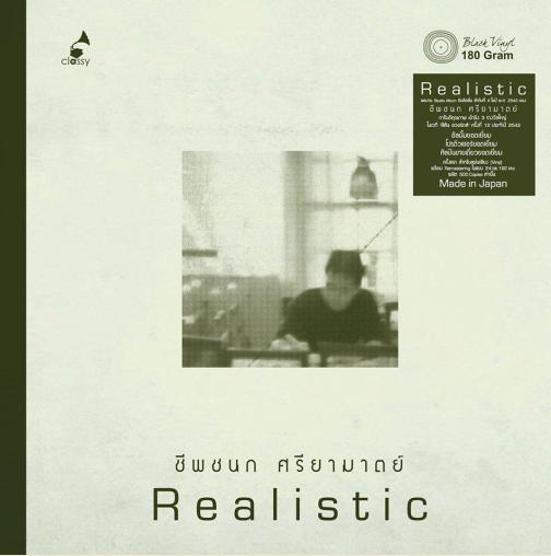 M305 ชีพชนก ศรียามาตย์ 5 อัลบั้ม