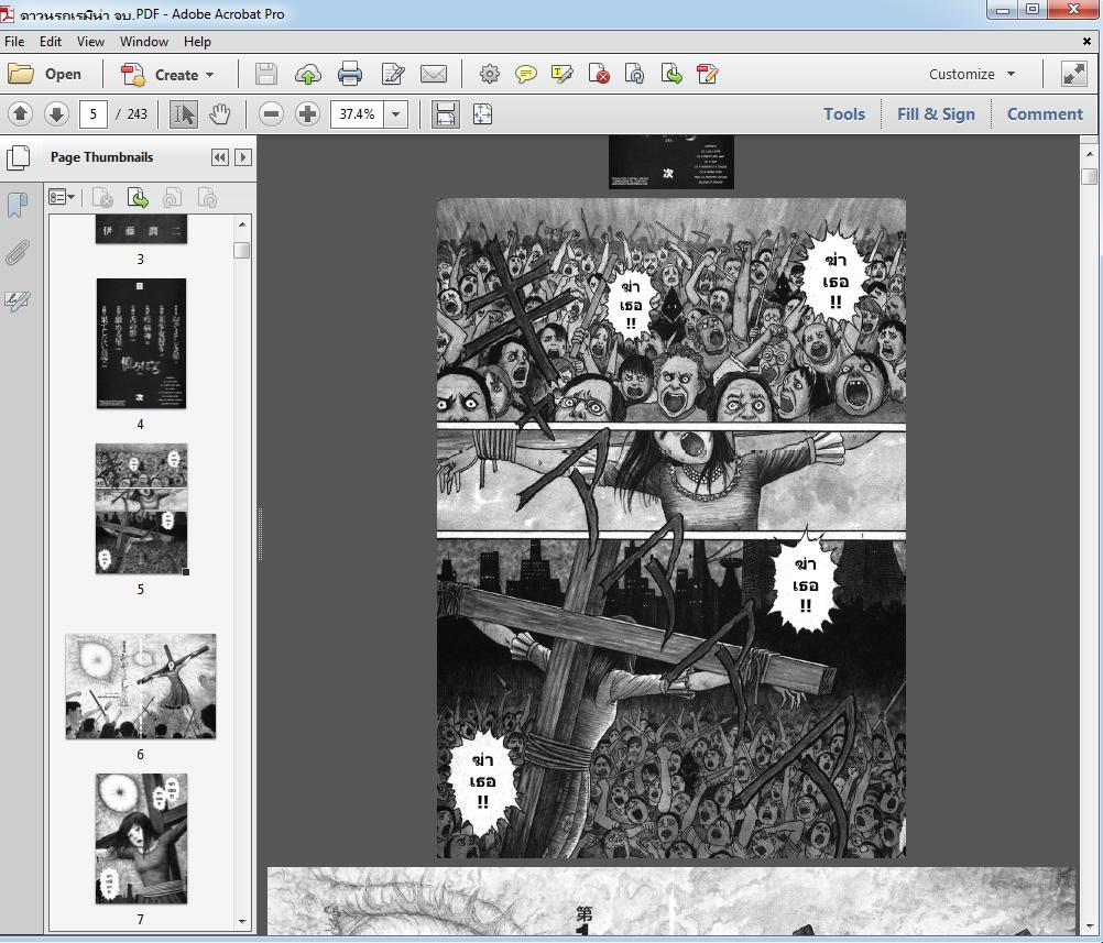6755 Ebook ดาวมรณะเรมิน่า -จบ (.pdf)
