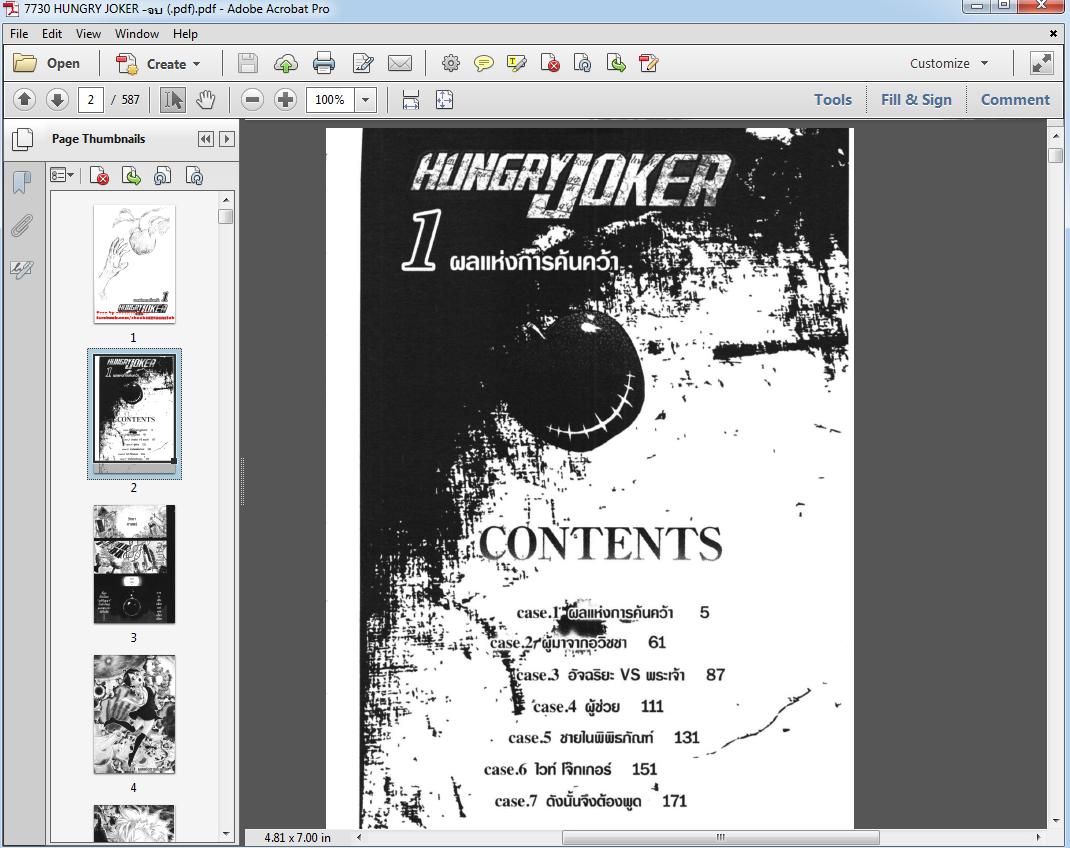 7730 HUNGRY JOKER -จบ (.pdf)