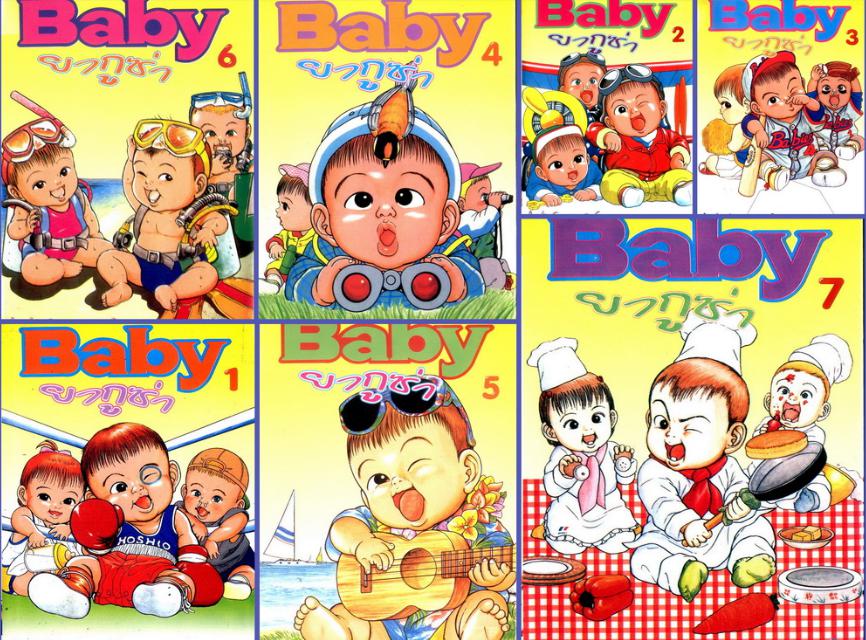 8083 Baby ยากูซ่า -จบ (.pdf)