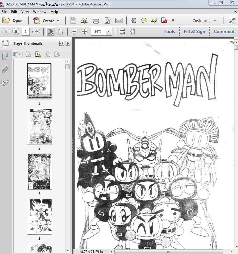 8268 BOMBER MAN -จบในฉบับ (.pdf)