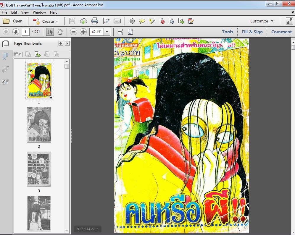 8581 คนหรือผี!! -จบในฉบับ (.pdf)