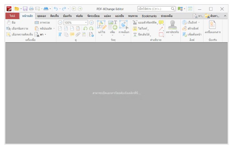 PDF-XChange PRO 10.7.2.400.0 จัดการไฟล์ PDF