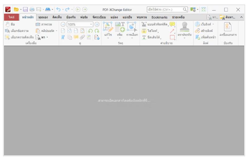 PDF-XChange Editor Plus 10.7.2.400.0 จัดการไฟล์ PDF