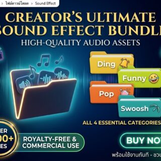 [Creator Sound Pack] มัดรวม 300+ ซาวด์เอฟเฟกต์และดนตรีประกอบยอดฮิต ไม่ติดลิขสิทธิ์ สำหรับสาย TikTok / Reels / YouTube