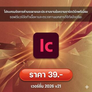 โปรแกรมจัดการคำบรรยายและประสานงานข้อความอาร์ตเวิร์กพรีเมียม ซอฟต์แวร์จัดทำเนื้อหาและตรวจทานเอกสารดิจิทัลอัจฉริยะ