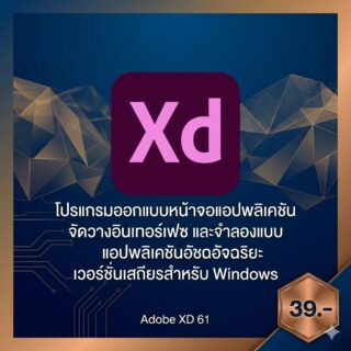 โปรแกรมออกแบบหน้าจอแอปพลิเคชัน จัดวางอินเทอร์เฟซ และจำลองแบบแอปพลิเคชันอัจฉริยะ เวอร์ชันเสถียรสำหรับ Windows