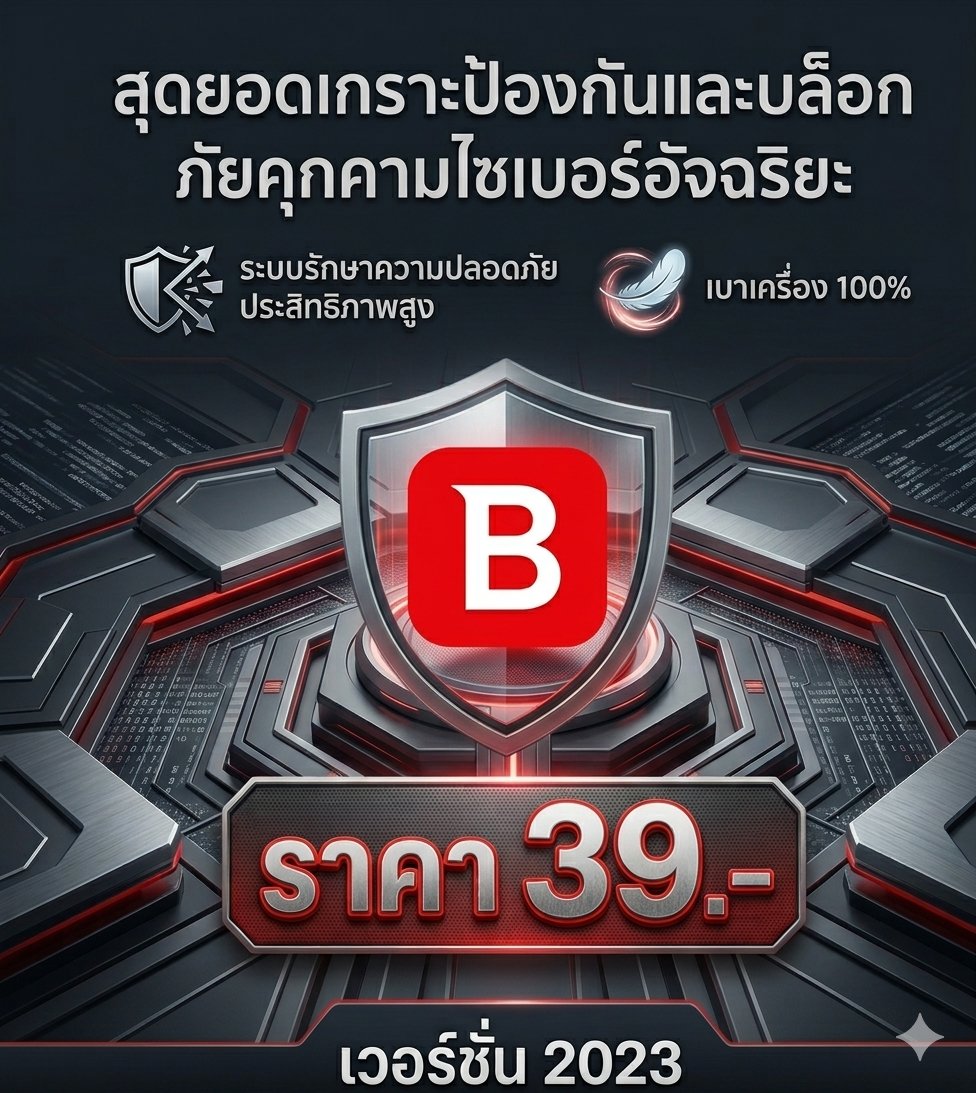 เกราะป้องกันและบล็อกภัยคุกคามไซเบอร์อัจฉริยะ ระบบรักษาความปลอดภัยคอมพิวเตอร์ประสิทธิภาพสูง เบาเครื่อง 100%