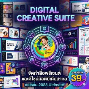 โปรแกรมแต่งรูปอัจฉริยะ รีทัชภาพถ่าย และจัดการงานกราฟิกดิจิทัลขั้นสูง