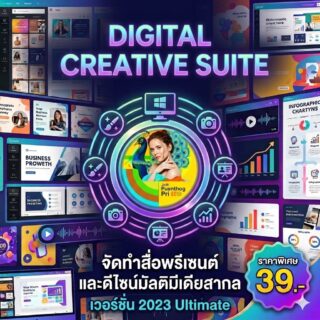 โปรแกรมแต่งรูปอัจฉริยะ รีทัชภาพถ่าย และจัดการงานกราฟิกดิจิทัลขั้นสูง