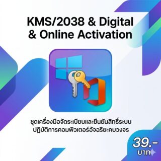 ชุดเครื่องมือจัดระเบียบและยืนยันสิทธิ์ระบบปฏิบัติการคอมพิวเตอร์อัจฉริยะครบวงจร