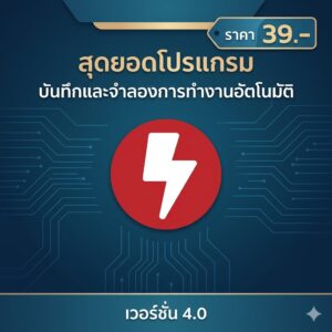 โปรแกรมบริหารจัดการโทรศัพท์มือถือค่ายดัง โอนย้ายคลังไฟล์ และสำรองข้อมูลสมาร์ทโฟนอัจฉริยะ สำหรับ Windows