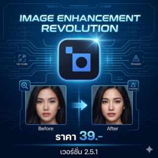 โปรแกรมแต่งรูปอัจฉริยะ ขยายพิกเซลภาพ และกู้คืนความคมชัดด้วย AI