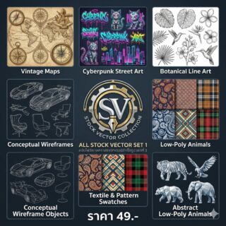 All Stock Vector set.1 ชุดคลังไฟล์ภาพกราฟิกเวกเตอร์สำเร็จรูป เซตที่ 1
