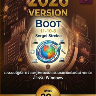แผงระบบปฏิบัติการจำลองกู้ชีพคอมพิวเตอร์และสถานีเครื่องมือช่างเทคนิค สำหรับ Windows