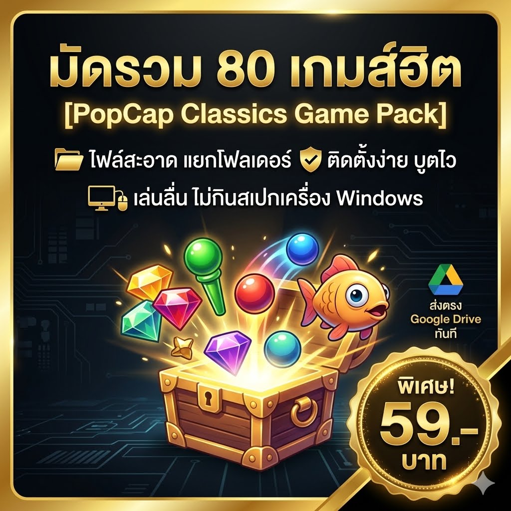 ชุดมัดรวม 80 เกมคอมพิวเตอร์มินิเกมระดับตำนาน เวอร์ชันเสถียรสำหรับ Windows